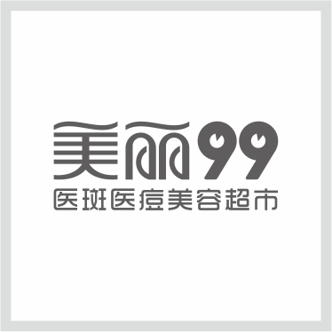 美丽99